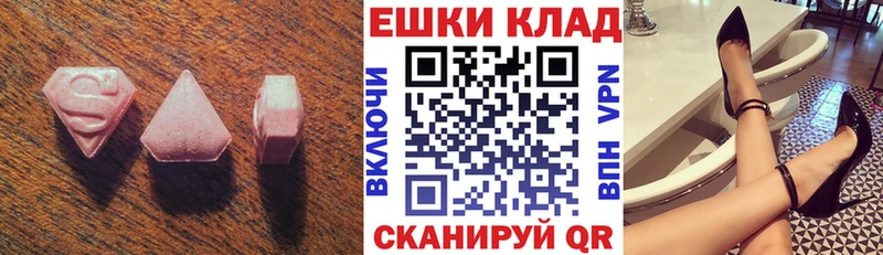 Ecstasy VHQ  Купить закладки  Люберцы 
