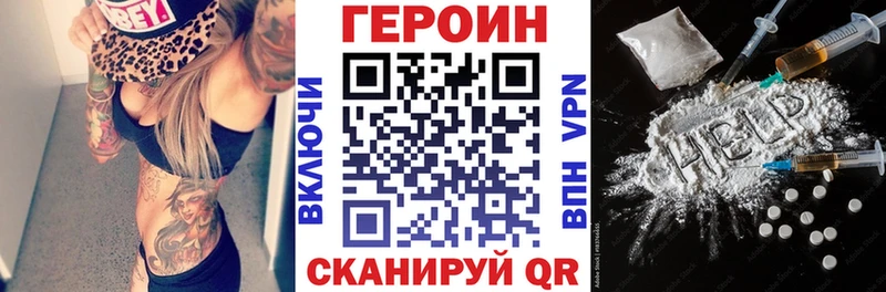 Героин Heroin  Купить закладки  Люберцы 