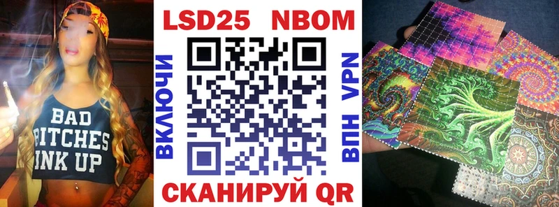 Марки NBOMe 1,8мг  Купить где  Люберцы 